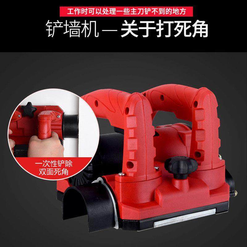 刨墙FPD机铲墙机死角铲凝墙神器粗刨机混土无翻新腻子铲水泥磨打