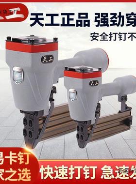 天工气钉枪F30枪0直0钉T5射钉枪STSDQ64钢钉枪113码钉枪蚊钉不卡