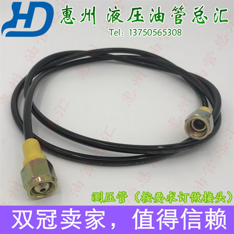 液压高压测压软管注塑机测压管压力表试压油管机械设备量压软管