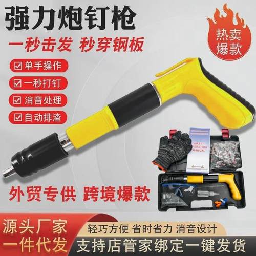 射钉枪消音炮钉枪神器GBC迷顶固你定器打钉器打吊钉枪外贸