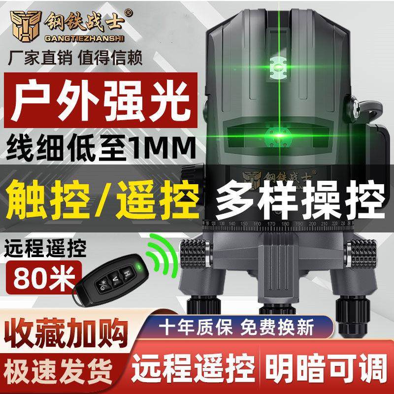 德国强进户外光水平仪2YQN线3线5线高精度D激光蓝光自L动口调平水