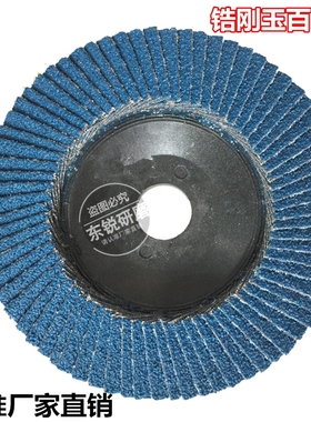 网盖铁芯 百叶片 蓝色平面砂布轮 锆刚玉 百页轮 不锈钢打磨片