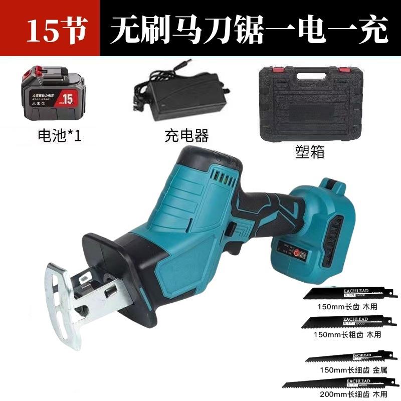 桐锂岛电马刀锯电式无刷电动往复锯手锯小HPQ型手持户外伐充木锯