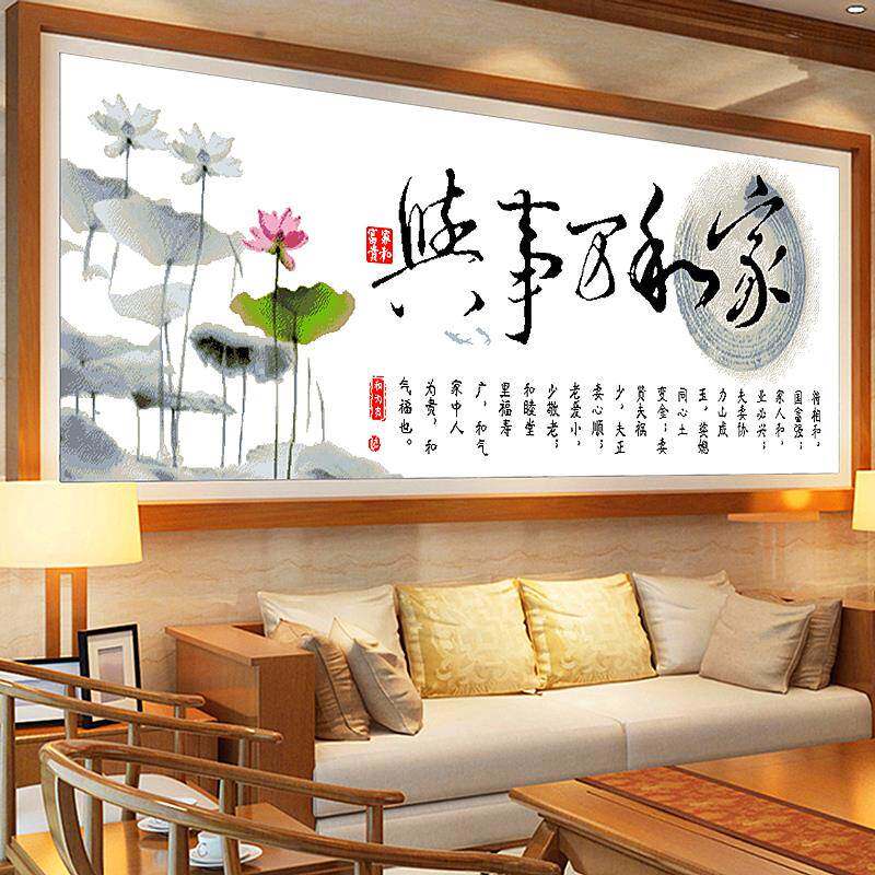 20简25款家和万事兴十字绣OCY单客厅新字画绣中国风水墨画荷花刺