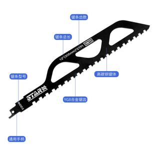 往复锯材S1543HM 条马刀条锯锯专用加气块切割红砖石合金锯电锯切