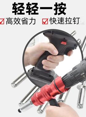 用电动铆芯钉枪红色铝合转换头家抽铆钉机自动螺母拉铆枪拉钉枪拉
