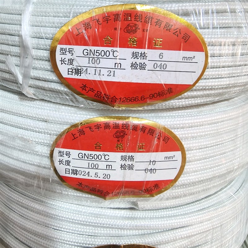 GN500上海鹏申耐高温线云母耐火高温线电磁线圈加热线2.5/4/6平方