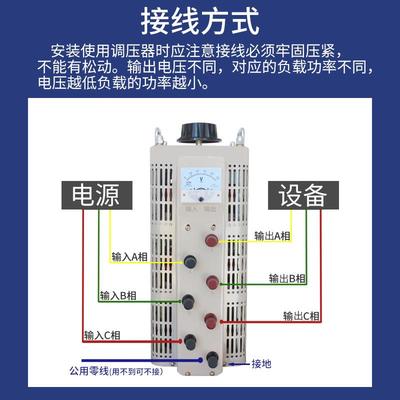 三相调压器18.5KW输入30V输出-HBC40V可调0接触式3调压器TSGC2-15
