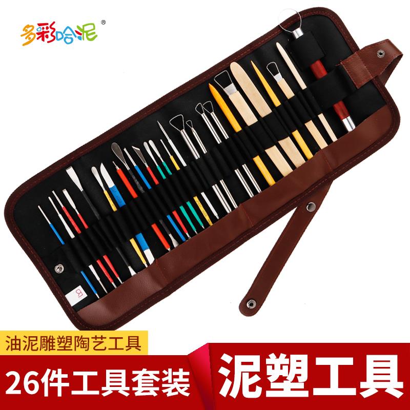 2件6油泥工具 泥塑刀工具 陶艺具雕塑工HYstutre具 软陶工雕刻笔