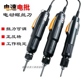 电工级业220V可CZQ调速电动起子 电插速电动螺丝刀全自动电批直式