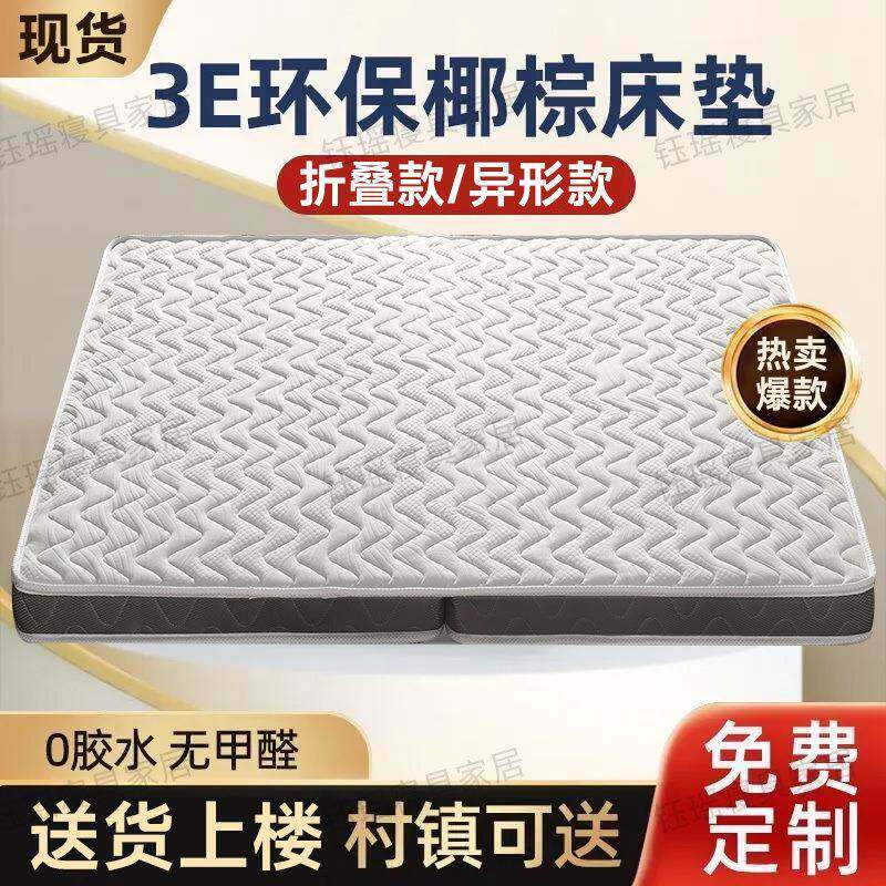 榻榻床垫定作尺寸乳天然椰棕塌米塌米子厂家直供软垫垫家用卧室专