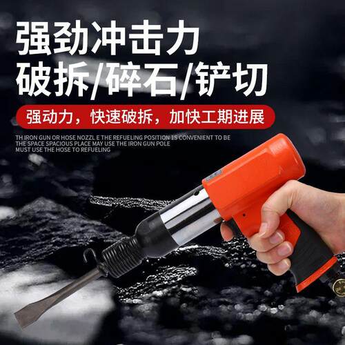 【店铺销】气铲子动镐铲刀250汽锤冲击撞气锹刹WSO风车片铆钉机1
