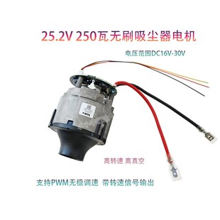 日本nidec大功率无刷吸尘器马达24V250W高速涡轮无刷通风机PWM调