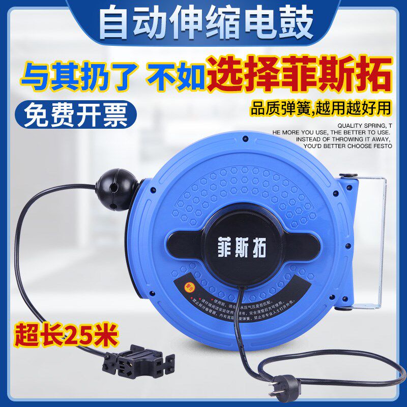 自动伸缩电鼓卷线器回收卷管器绕管器收缩排插国标电缆回收器25米
