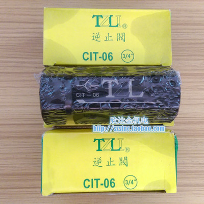 CIT-06-05油压单向阀TZLI管式止回阀IN-LINE CHECK逆止阀6分VALVE