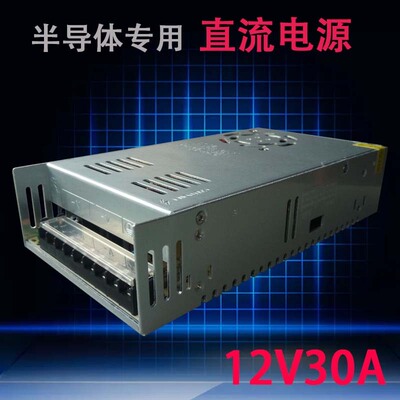 12v30a开关直流稳压电源 大功率可调工业设备专用led监控变压器
