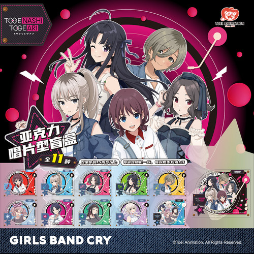 谷子快跑-GIRLS BAND CRY-DENIM GIRLS唱片型亚克力盲盒