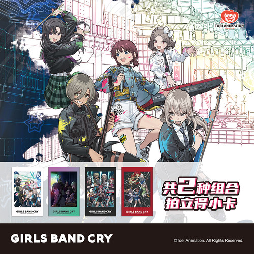 CIRLSBANDCRY-拍立得小卡组合