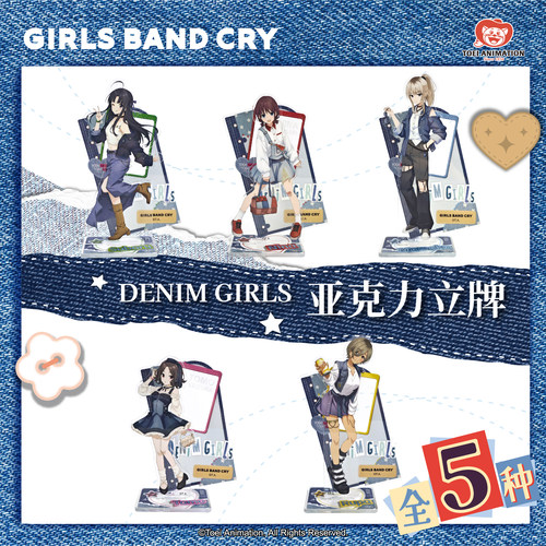 谷子快跑-GIRLS BAND CRY-DENIM GIRLS 亚克力立牌