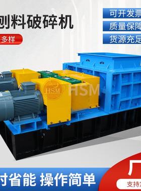 铣刨料破碎机强力分级煤矿类辊式破碎机废旧沥青路面破碎机