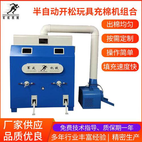 枕芯抱枕全自动开棉机 家具沙发填充机 毛绒玩具被褥内料充棉机