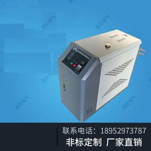 9kw油式 方便模具温度控制机注塑机 水式 模温机安装