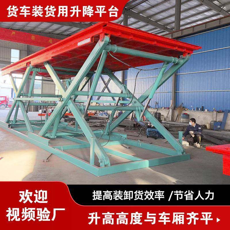 固定剪叉式卸货台大型升降机液压高空作业提升机货车装货升降平台,搬运/仓储/物流设备,其他起重搬运设备,淘宝优惠券,粉丝福利购,淘宝优惠卷