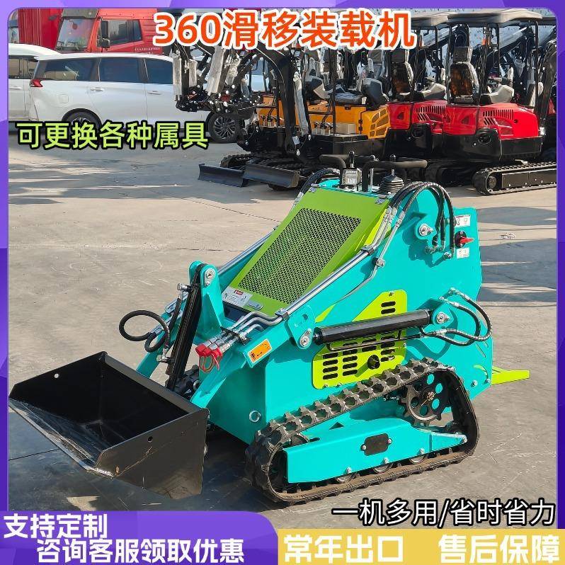 厂家直发360小型滑移装载机跨境出口北美燃油家用装卸迷你铲车