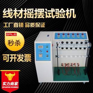 厂家直销USB电源线摇摆测试机线材摇摆试验机耳机测试仪
