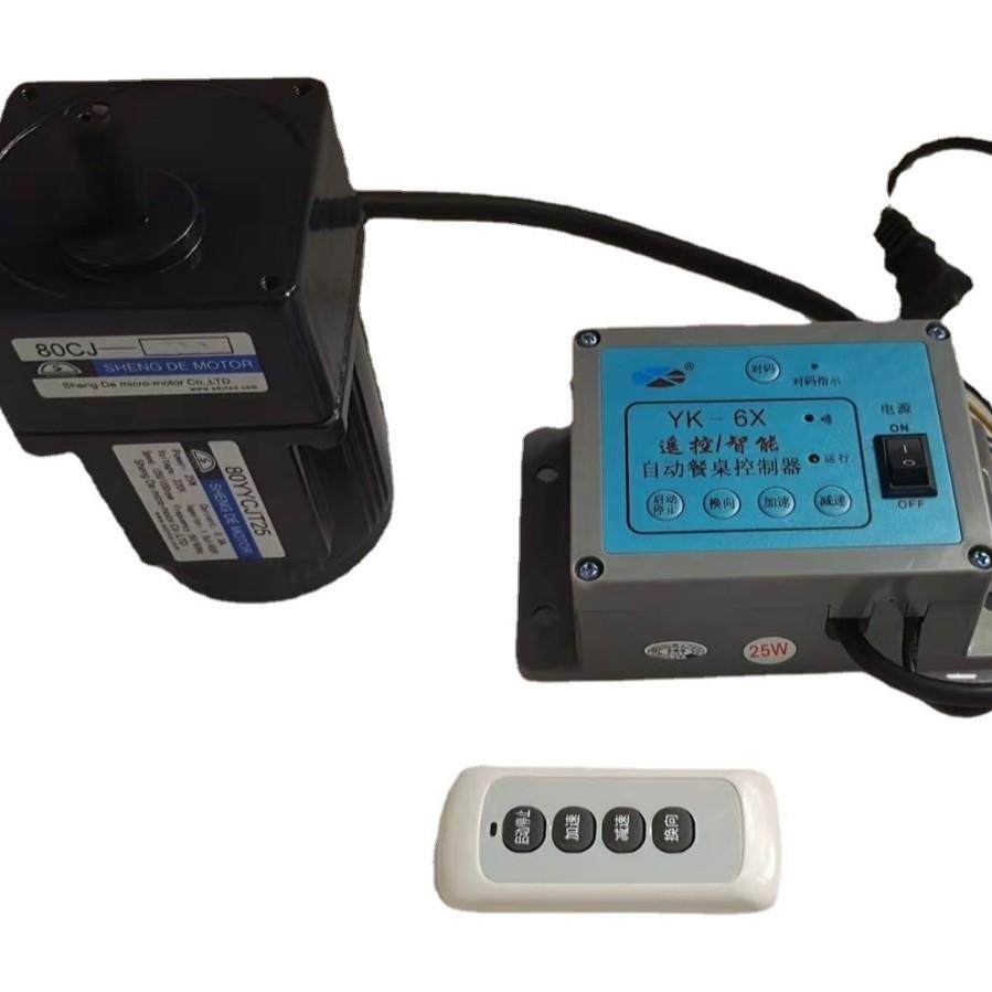 电动餐桌电机电动餐桌调速器电动餐桌遥控器器