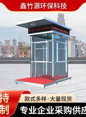 站台岗亭售楼处艺术形象可移动钢结构物业迎宾站台保安室岗亭厂家
