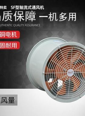 沈力风机直供SF型低噪声防爆板轴流风机铝叶轮管道通风设备换气机