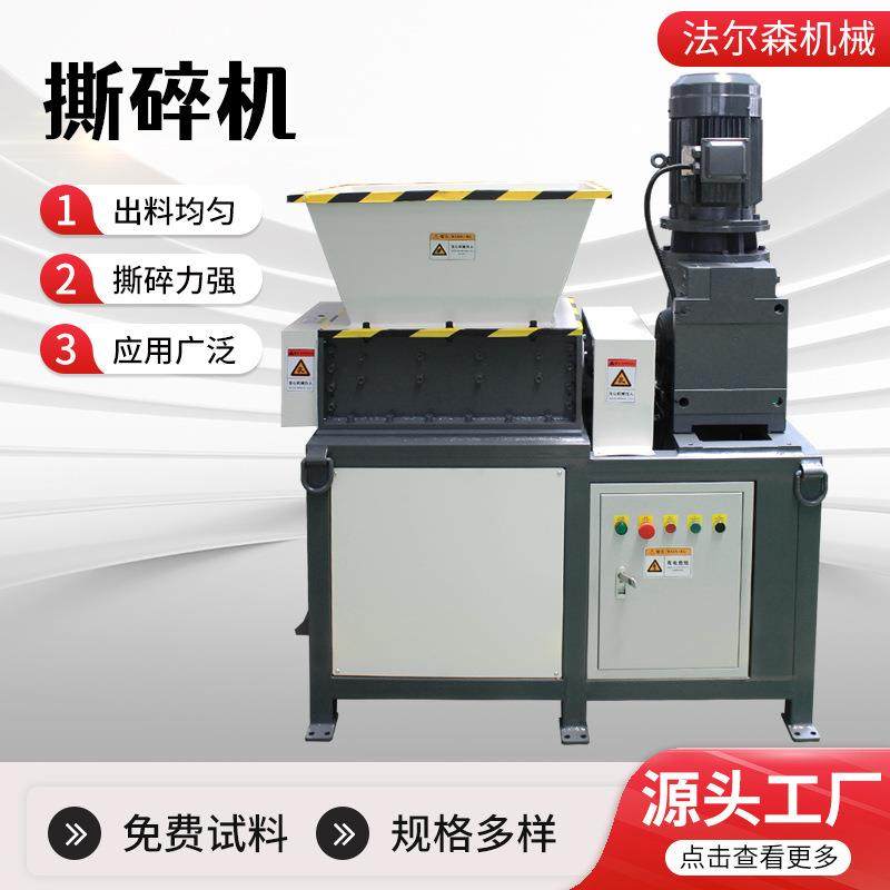 小型木材生活垃圾双轴撕碎机金属电脑硬盘破碎机塑料机头料撕碎机,机械设备,粉碎机,淘宝优惠券,粉丝福利购,淘宝优惠卷