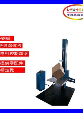 腾威厂家ISTA2A包装件跌落试验机大型包装件零跌落试验机