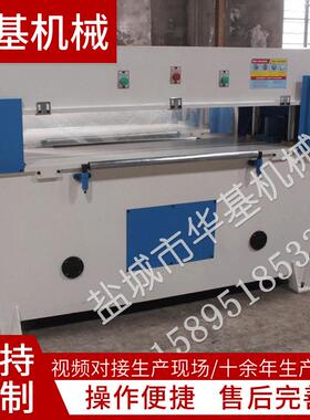 内衣球类裁切机 华基四柱裁断机XCLP3-400吸塑裁断机冲床