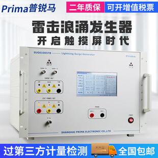 浪涌发生器SUG61005TB雷击测试6KV雷击浪涌发生器EMC测试仪