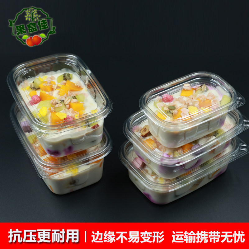 一次性多格透明果切盒子带盖密封酸奶外卖水果捞盒分格果切盒