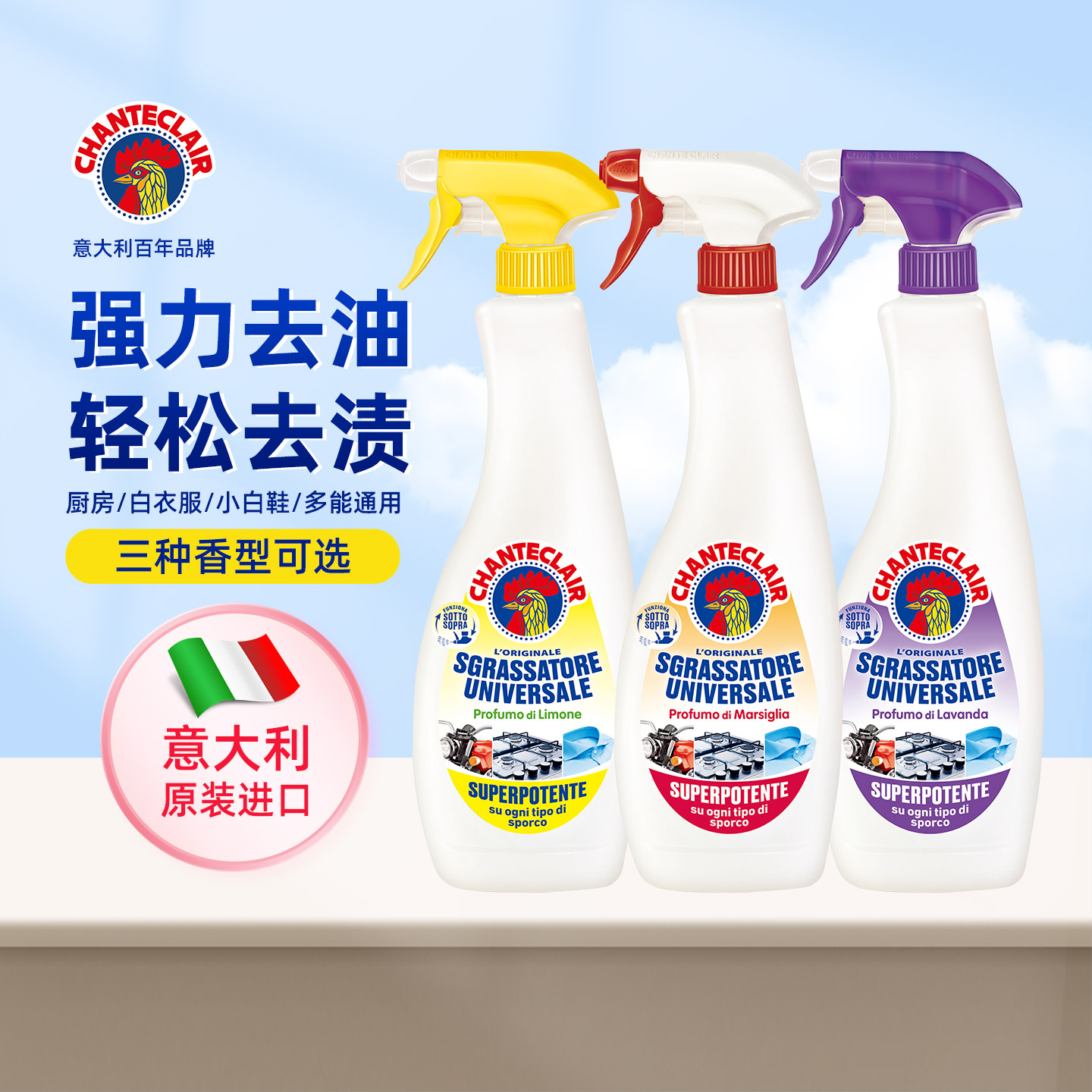 大公鸡头强力去油污清洁剂