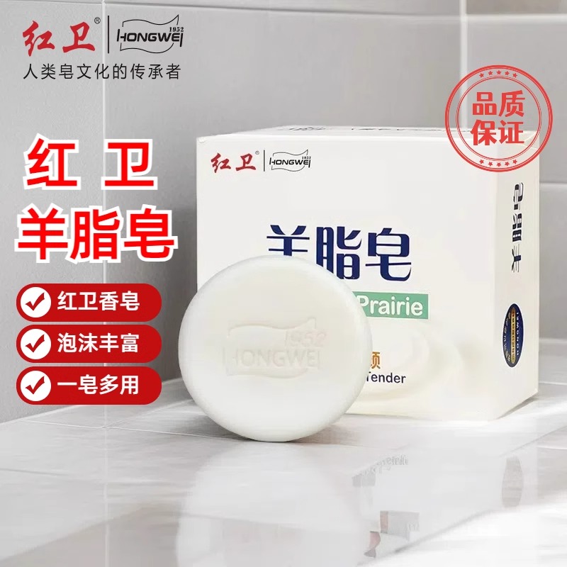 羊脂皂温和天然羊奶皂