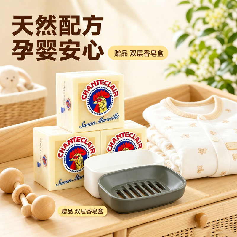 意大利进口大公鸡管家马赛皂强力去污除菌植物洗衣皂衣物洗衣肥皂