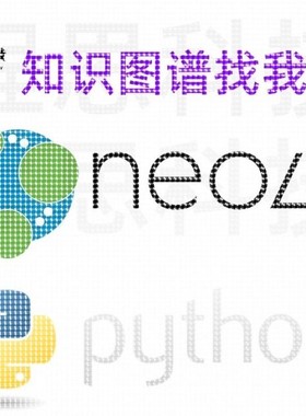 知识图谱构建制作neo4j+python社区版桌面版安装测试连接问题解决