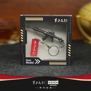 军工文创官方正品 金属钥匙扣挂件qbu191模型退役军人纪念品礼物