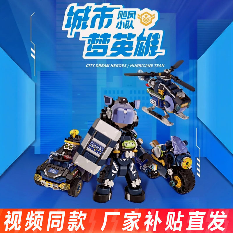iblock飓风小队特警摩托车机甲积木模型益智拼装玩具摆件儿童礼物