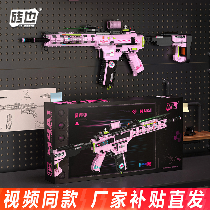 砖也M4A1赏樱季积木冲锋枪狙击枪械模型儿童益智拼装玩具摆件礼物