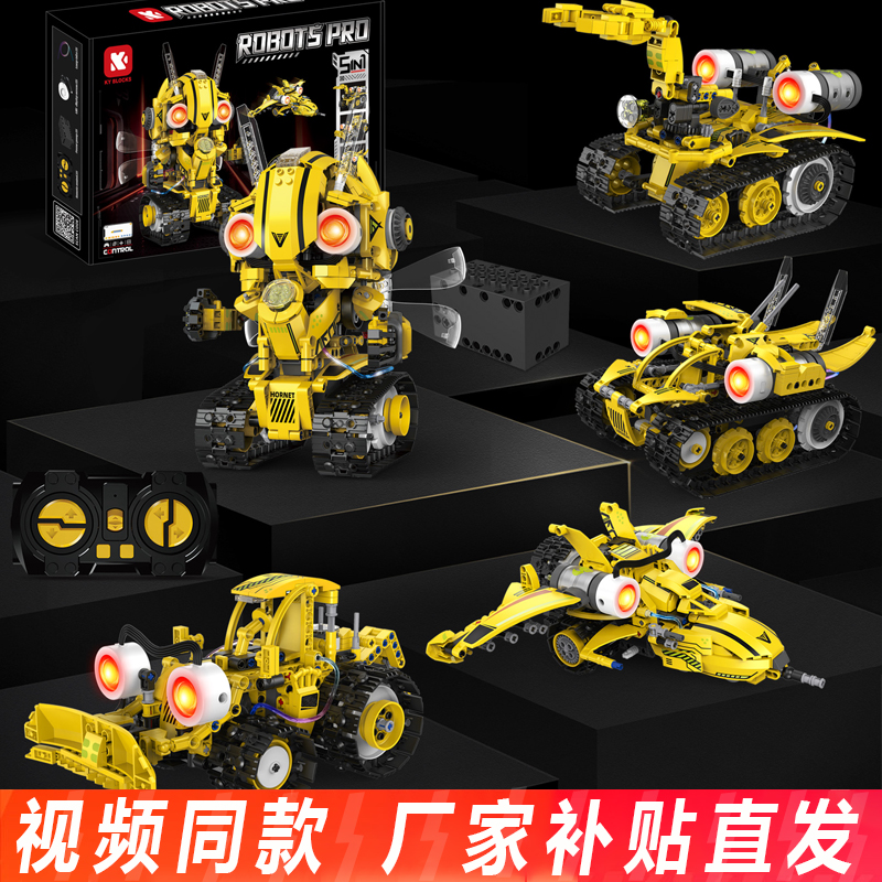 编程机器人瓦力黄蜂飞机儿童益智拼装电动科教积木玩具摆件礼物