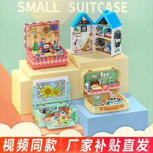唯乐创想萌趣小筑开合街景小屋积木创意模型儿童拼装玩具摆件礼物