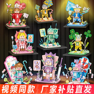 唯乐创想扑克牌大小国王皇后童话镇积木公仔模型拼装玩具摆件礼物