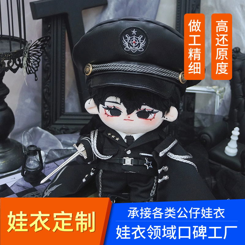 娃衣定制工厂承接各类公仔娃衣40m30m20m17m玩偶衣服棉花娃衣