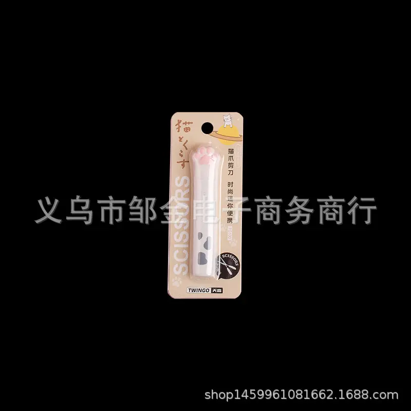 手账办公多功能圆头创意可爱猫爪剪刀式小剪刀笔形剪刀