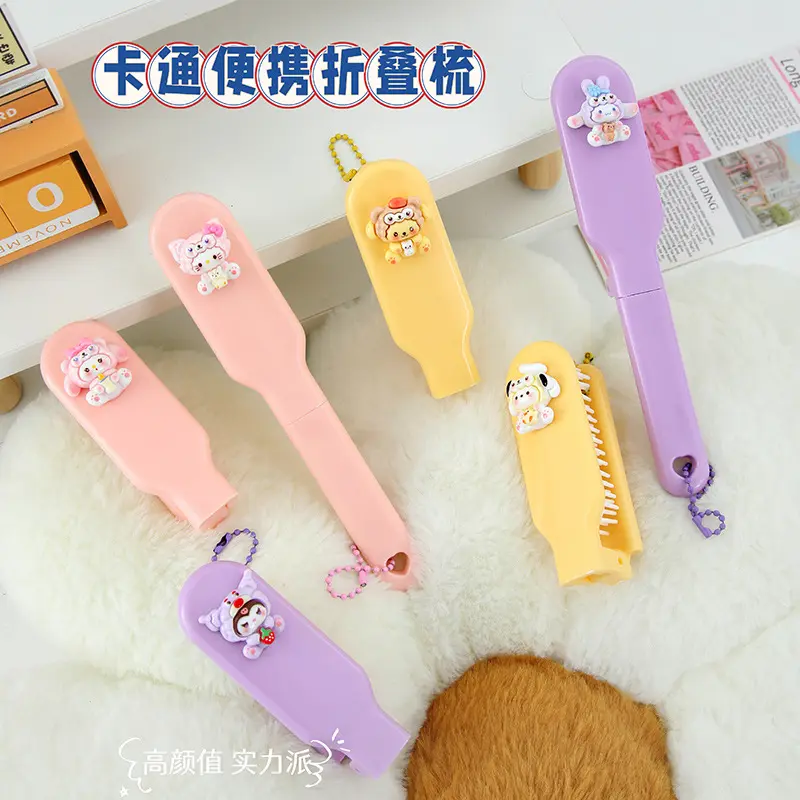 卡通变装呆萌小动物美发梳可爱长发顺发梳折叠塑料梳